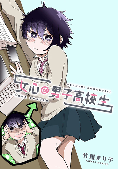 Nanjou-san wa Boku ni Dakaretai Bahasa Indonesia