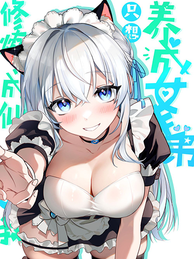 I Just Need to Pick Up a Female Disciple I Just Need to Pick Up a Female Disciple