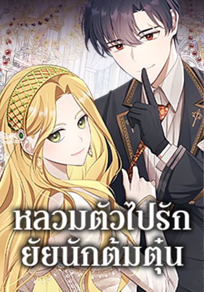 Toshishita no Otokonoko Bahasa Indonesia