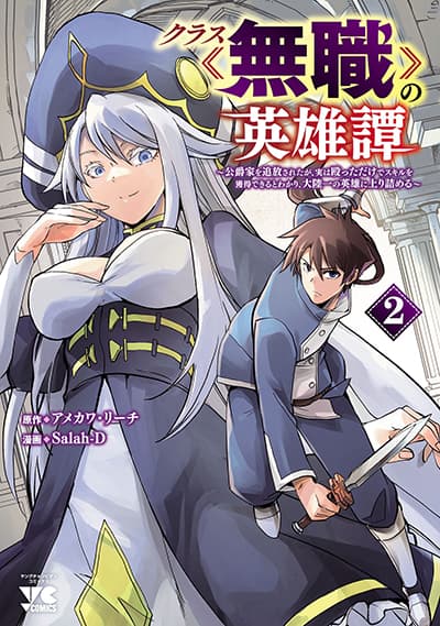 Tensei Kizoku no Isekai Boukenroku ~Jichou wo Shiranai Kamigami no Shito~ Bahasa Indonesia