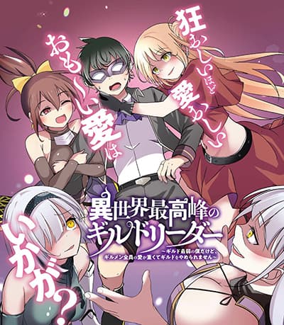 Maoeru! ~Shachiku OL to Isekai Saikyou Maou Irekawari Seikatsu~ Bahasa Indonesia