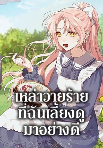 Messiah: Isekai o Sukutta Moto Yuusha ga Mamono no Afureru Genjitsu Sekai o Musou suru Bahasa Indonesia