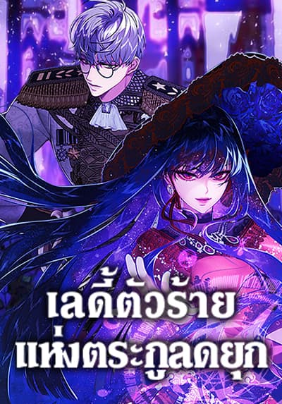 Vampire Library Bahasa Indonesia