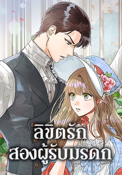 Nobleman and so what? ขุนนางแล้วไงไม่สำคัญหรอก Bahasa Indonesia