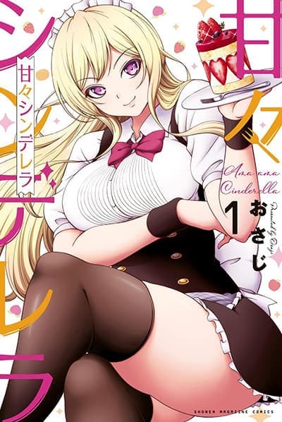 Ama Ama Cinderella Ama Ama Cinderella