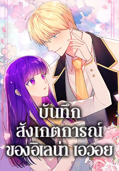 Susumamire no Kinshi Bahasa Indonesia