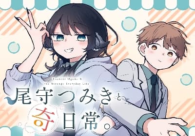 Warui Yume no Sono Saki… Bahasa Indonesia