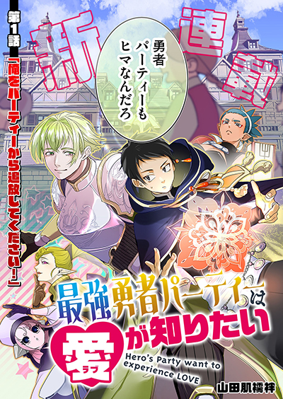 Sudachi no Maoujou Bahasa Indonesia