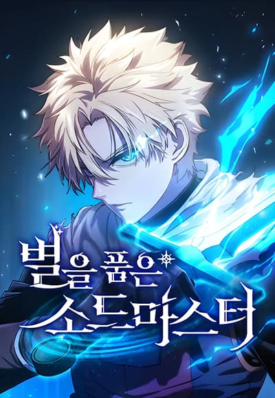 Star-Embracing Swordmaster Star-Embracing Swordmaster