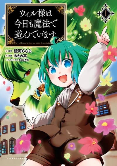 Isekai de Café o Kaiten Shimashita Bahasa Indonesia