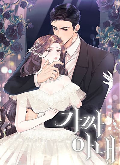 Fake Wife Fake Wife