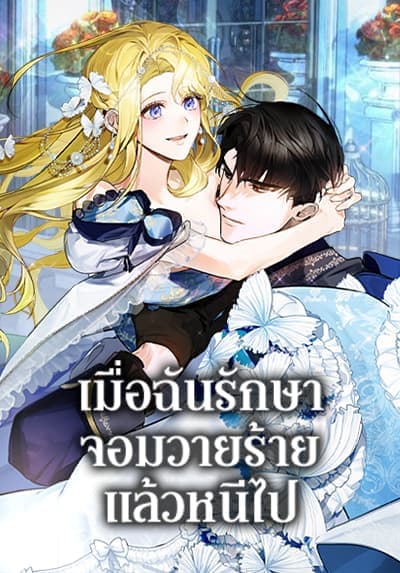 Isekai Kenkokuki ตำนานจักรพรรดิศักดิ์สิทธิ์ Bahasa Indonesia