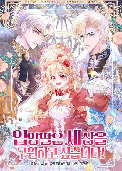 Brave Frontier – Haruto no Shoukan Nikki Bahasa Indonesia