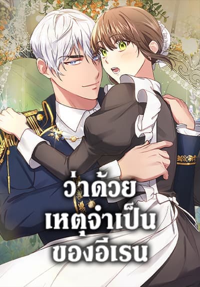 The Beta Server For A Thousand Years Bahasa Indonesia