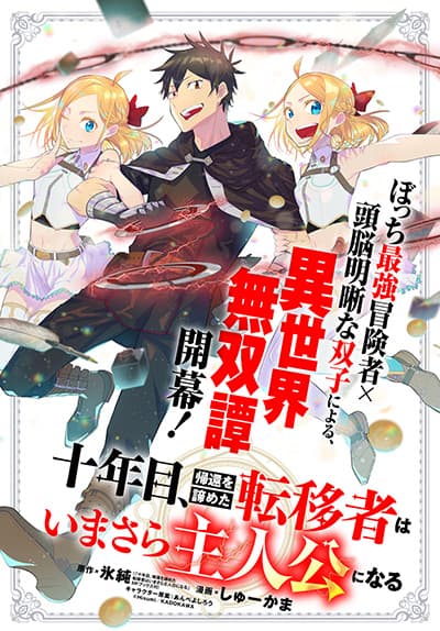 Tensei Shitara Slime Datta Ken Ibun: Makoku Gurashi no Trinity Bahasa Indonesia