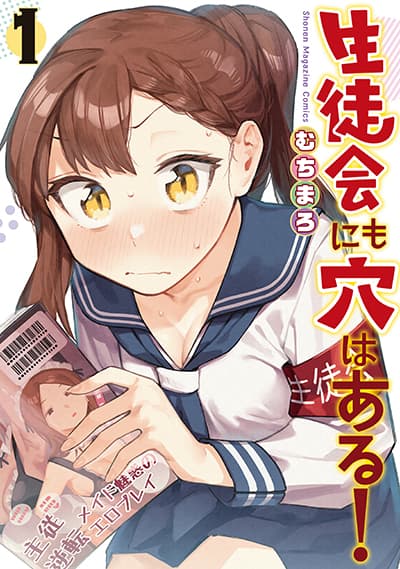 New Game! Bahasa Indonesia