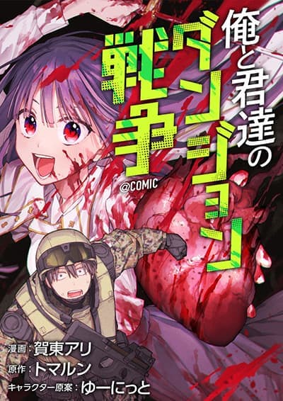 Sousei no Onmyouji: Adashino Benio-hen Bahasa Indonesia