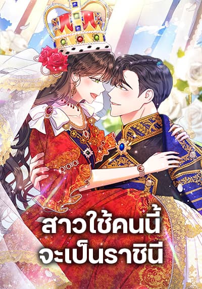 Heaven Guards Bahasa Indonesia