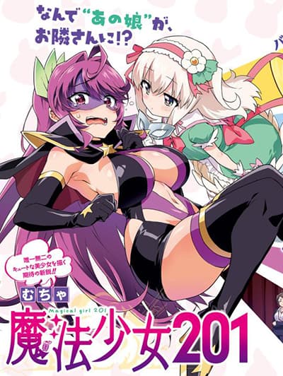 Mahou Shoujo 201 Mahou Shoujo 201
