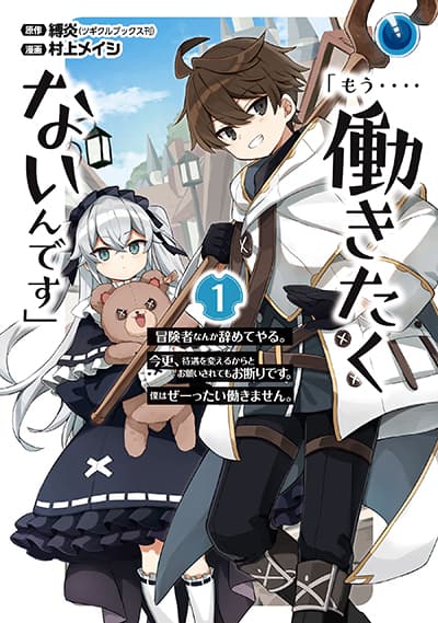 Bannou Skill “Chourmiyou Sakusei” de Isekai wo Ikinukimasu! Bahasa Indonesia