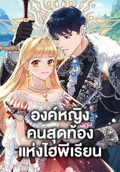 King’s Proposal Bahasa Indonesia