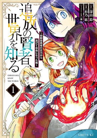 Isekai Tensei no Boukensha Bahasa Indonesia