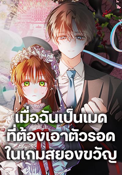 How to Survive as a Maid in a Horror Game How to Survive as a Maid in a Horror Game