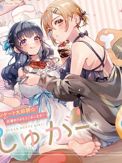 Sugar Meets Girl! Sugar Meets Girl!