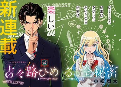 Kokoro Himeru no Zen Himitsu Kokoro Himeru no Zen Himitsu