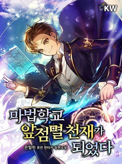 Magic Academy’s Genius Blinker Magic Academy’s Genius Blinker