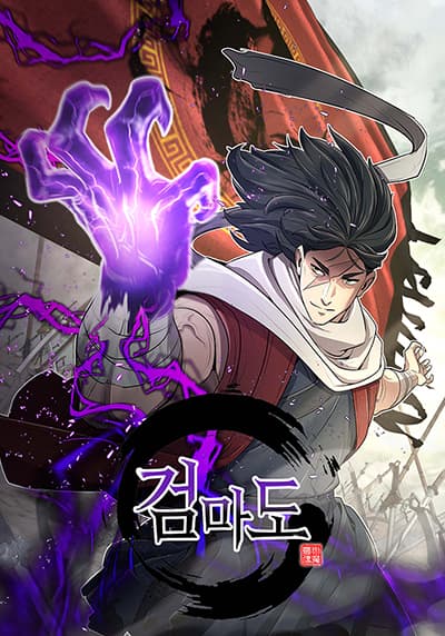 Sword Demon Island Sword Demon Island