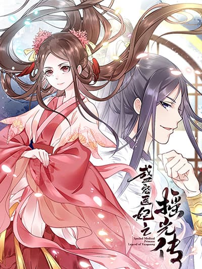 Spoiled Medical Princess The Legend of Alkaid Spoiled Medical Princess The Legend of Alkaid