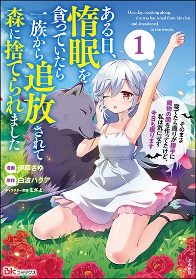 Mahou Shoujo Lyrical Nanoha A’s Portable – The Gears of Destiny – Material Musume Bahasa Indonesia