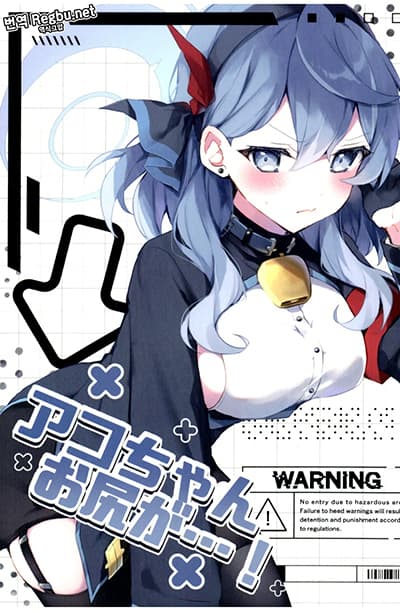 Blue Archive Ako-chan oshiriga! By nikuroge wagyuu Blue Archive Ako-chan oshiriga! By nikuroge wagyuu