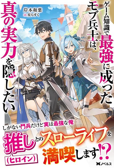 Onihime Bahasa Indonesia