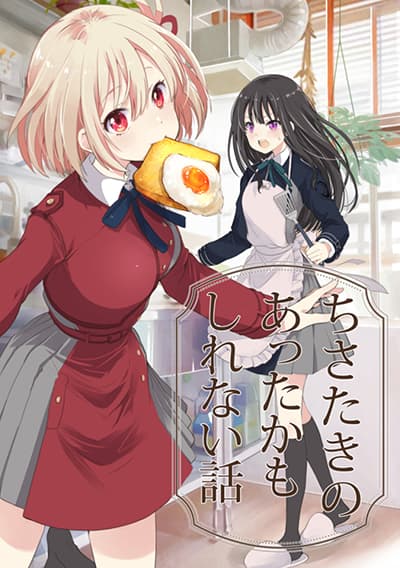 Lycoris Recoil dj – ChisaTaki no Atta Kamo Shirenai Hanashi Lycoris Recoil dj – ChisaTaki no Atta Kamo Shirenai Hanashi