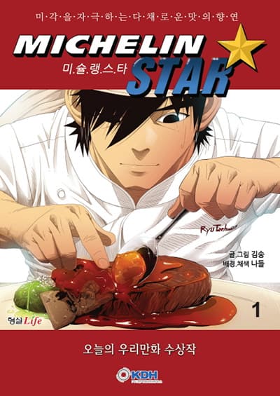 Tate No Yuusha No Oshi Nagaki Bahasa Indonesia