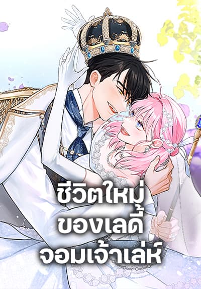 Ookami Ryoushu no Ojousama Bahasa Indonesia