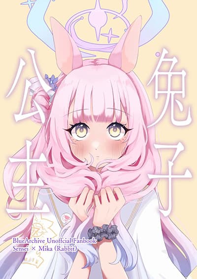 Blue Archive Rabbit Princess By Melt Syndrome Blue Archive Rabbit Princess By Melt Syndrome