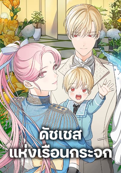 Reincarnation no Kaben Bahasa Indonesia