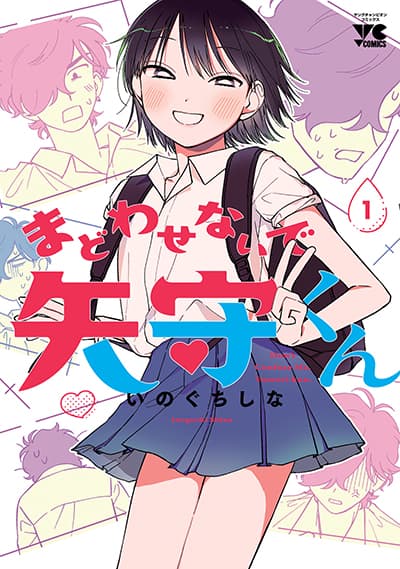 Madowasenaide Yamori-kun Madowasenaide Yamori-kun