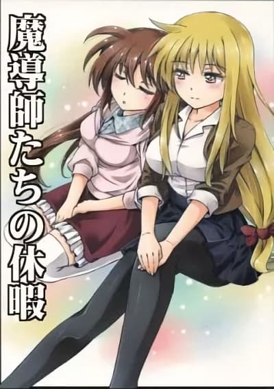 Mahou Shoujo Lyrical Nanoha dj : The Mages Holiday 1 Bahasa Indonesia