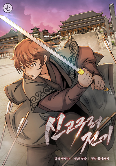 Haiiro No Onmyouji Bahasa Indonesia