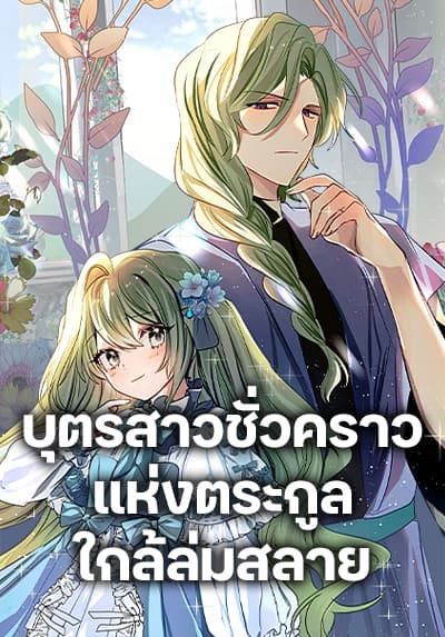 Kokoro Himeru no Zen Himitsu Bahasa Indonesia
