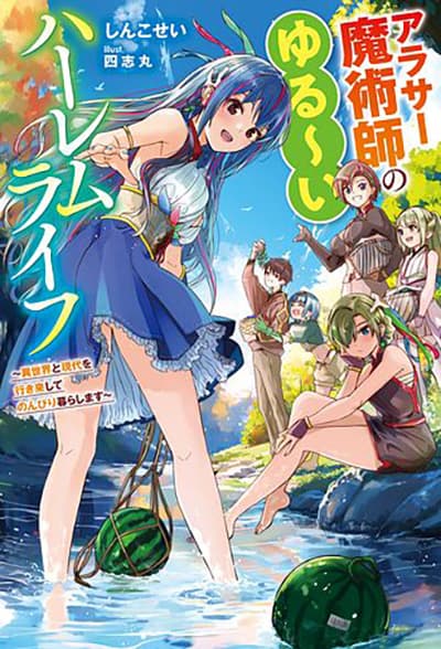 Around Thirty Majutsushi no Yurui Harem Life: Isekai to Gendai wo Ikikishite Nonbiri Kurashimasu Around Thirty Majutsushi no Yurui Harem Life: Isekai to Gendai wo Ikikishite Nonbiri Kurashimasu