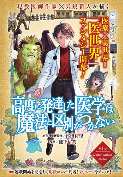 The Rebirth of the Killer Queen Bahasa Indonesia