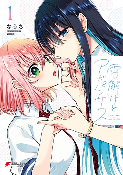 Boku no Ushiro ni Majo ga Iru Bahasa Indonesia