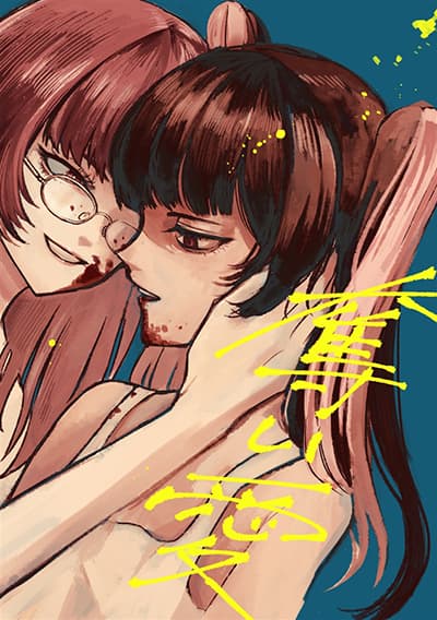 While You’re In Love Bahasa Indonesia