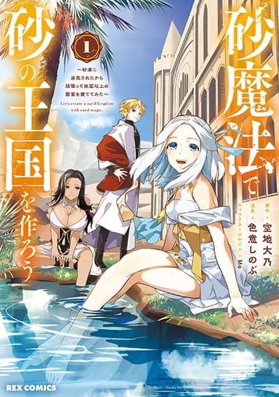 A Strange World Bahasa Indonesia