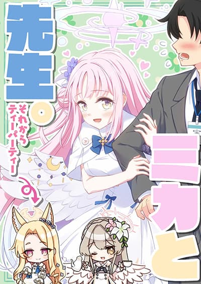 Blue Archive Mika to Sensei Sore kara Tea party By Harukano Ryuuseigun Blue Archive Mika to Sensei Sore kara Tea party By Harukano Ryuuseigun